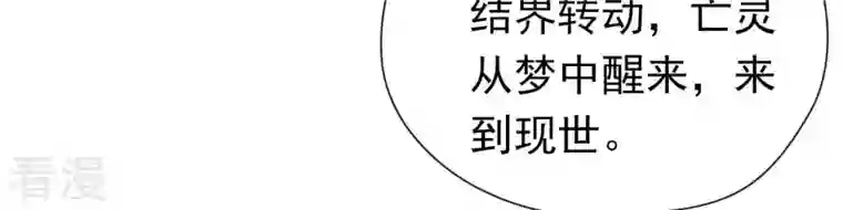 弥天玦第90话 长夜的怀疑