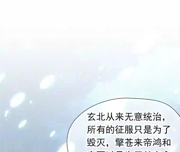 弥天玦第90话 长夜的怀疑