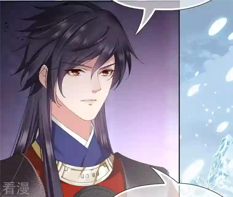 弥天玦第90话 长夜的怀疑