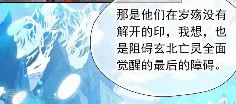 弥天玦第90话 长夜的怀疑