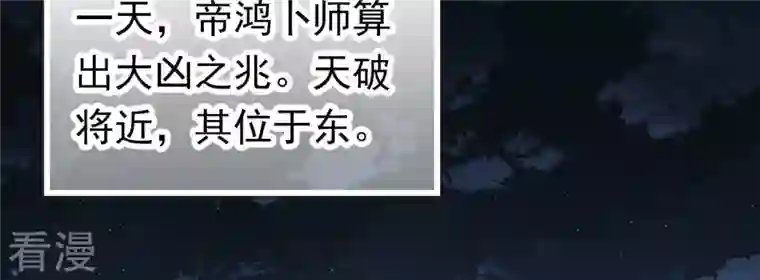 弥天玦第90话 长夜的怀疑