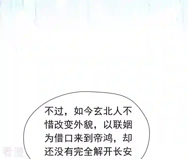 弥天玦第90话 长夜的怀疑