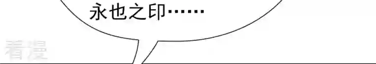 弥天玦第90话 长夜的怀疑