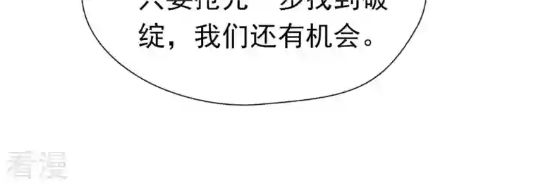 弥天玦第90话 长夜的怀疑