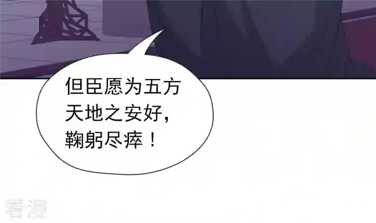 弥天玦第90话 长夜的怀疑
