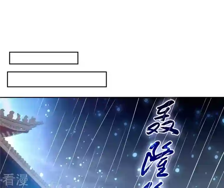 弥天玦第90话 长夜的怀疑