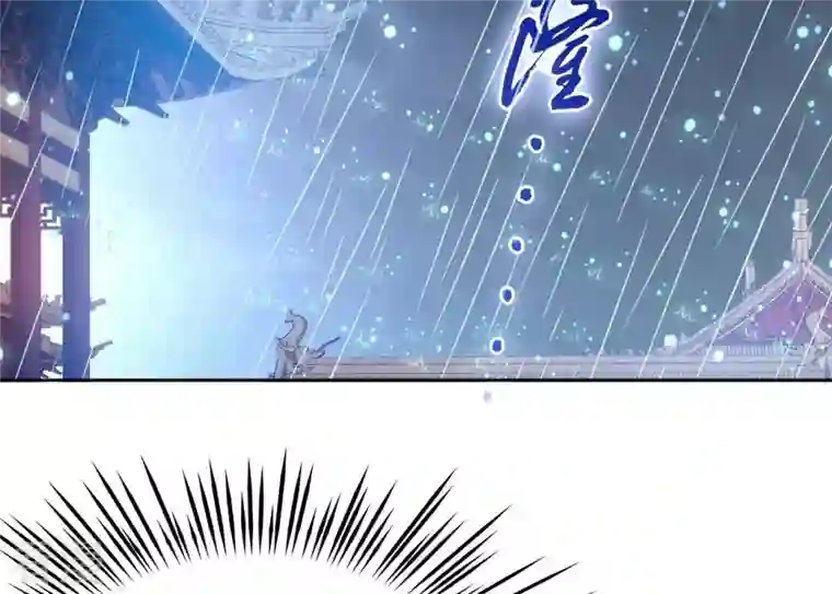 弥天玦第90话 长夜的怀疑