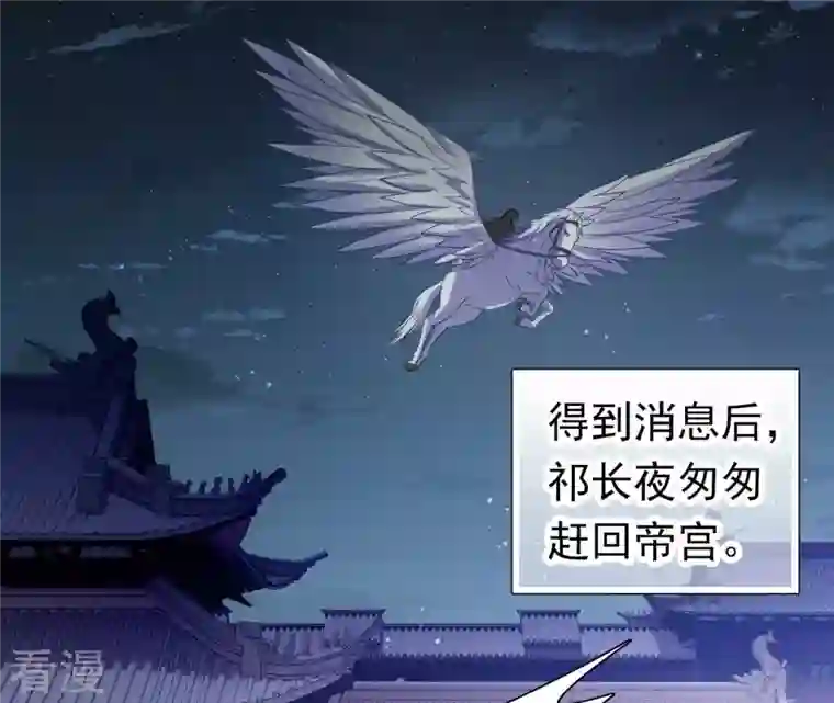 弥天玦第90话 长夜的怀疑