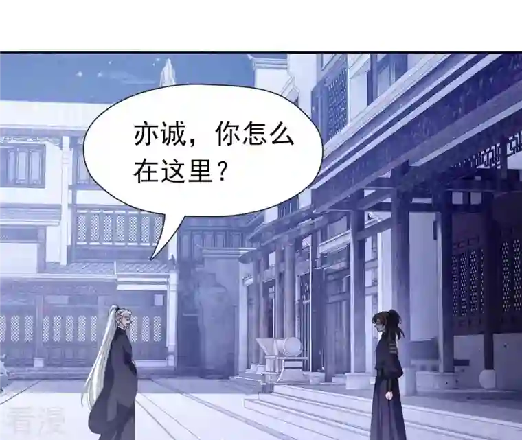 弥天玦第91话 坠落南江