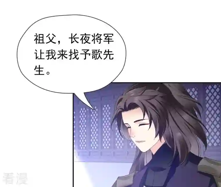 弥天玦第91话 坠落南江