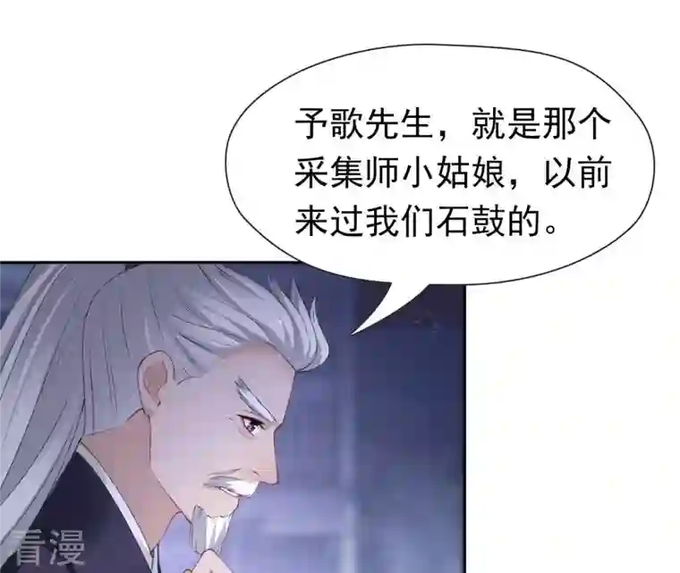 弥天玦第91话 坠落南江