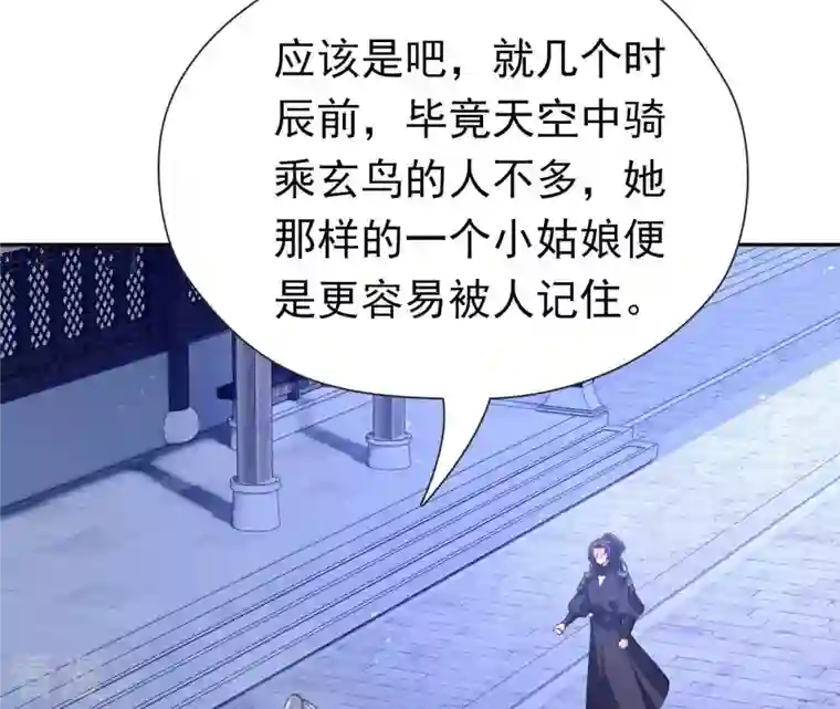 弥天玦第91话 坠落南江