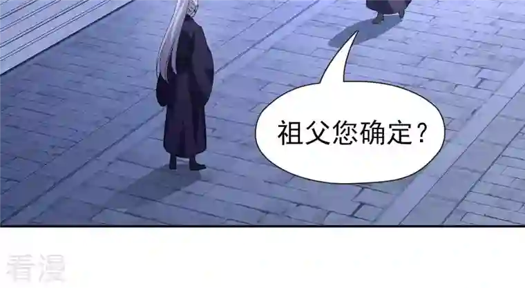 弥天玦第91话 坠落南江