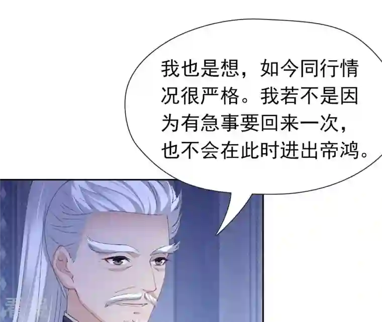 弥天玦第91话 坠落南江