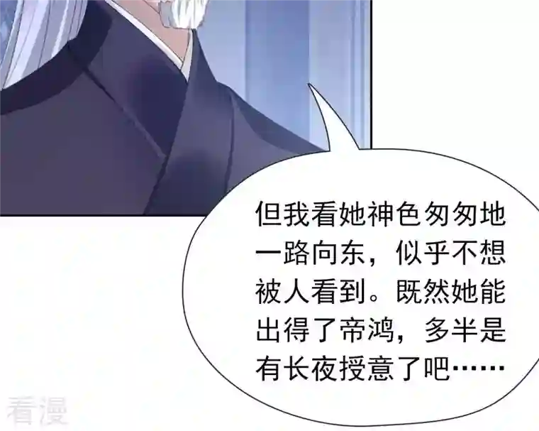 弥天玦第91话 坠落南江