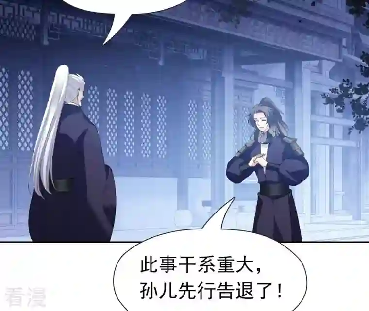 弥天玦第91话 坠落南江