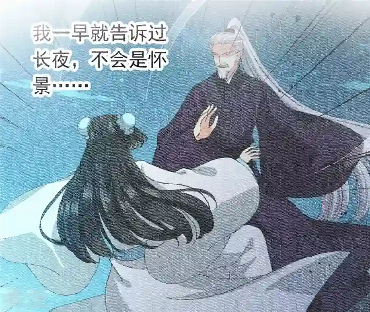 弥天玦第91话 坠落南江