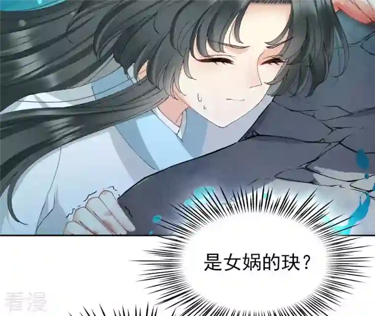 弥天玦第91话 坠落南江