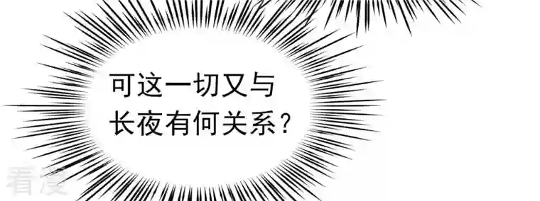 弥天玦第91话 坠落南江