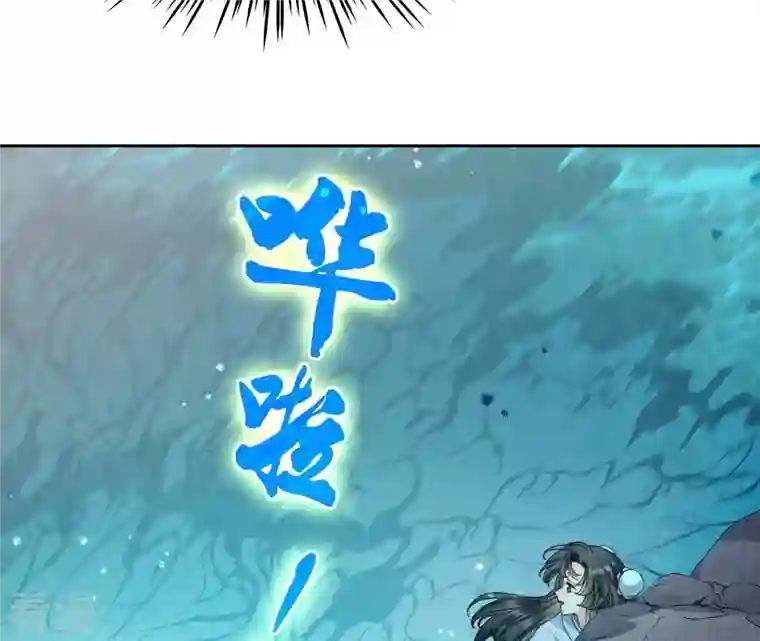 弥天玦第91话 坠落南江