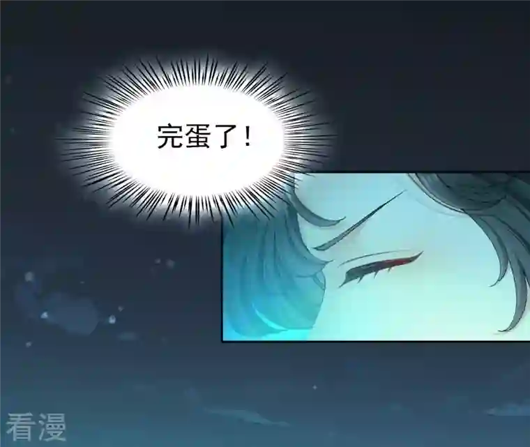 弥天玦第91话 坠落南江