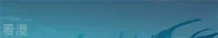 弥天玦第91话 坠落南江