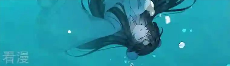 弥天玦第91话 坠落南江