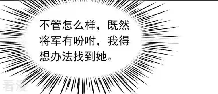 弥天玦第91话 坠落南江