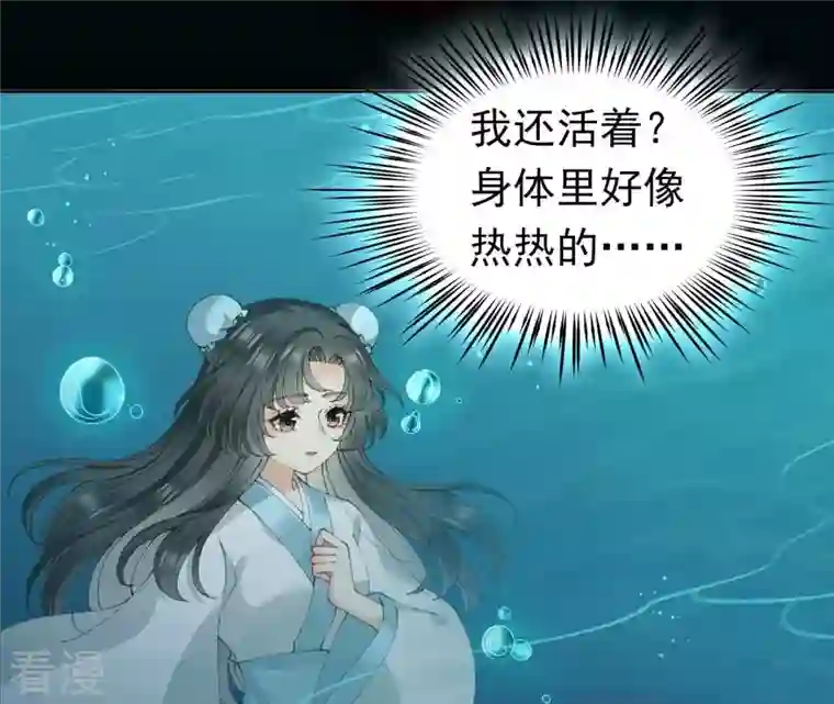 弥天玦第92话 火之力量