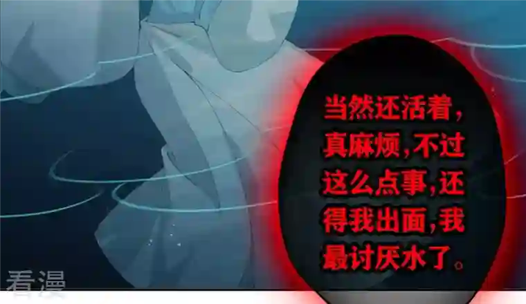 弥天玦第92话 火之力量