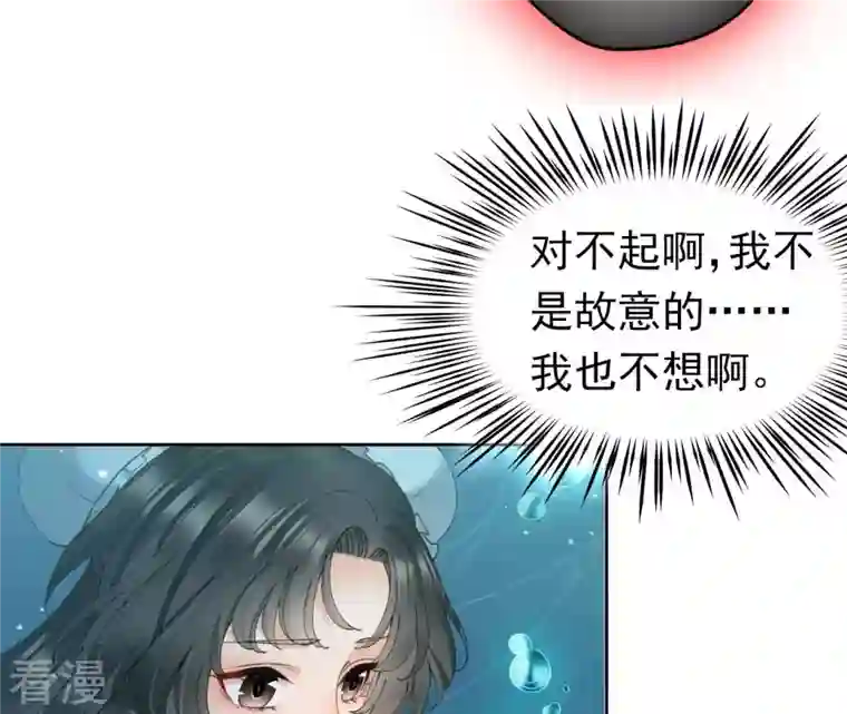 弥天玦第92话 火之力量