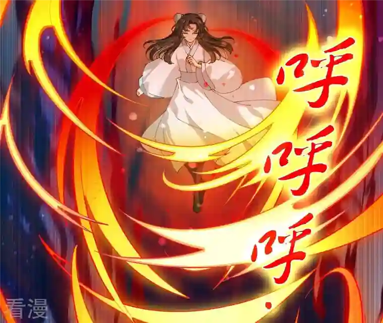 弥天玦第92话 火之力量