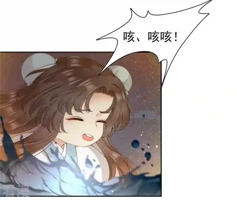 弥天玦第92话 火之力量