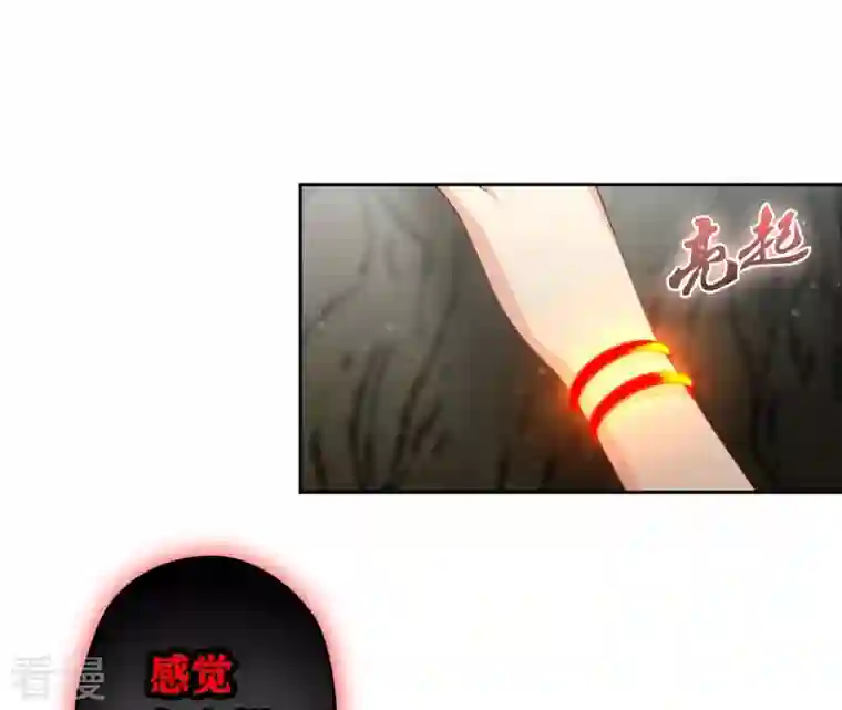 弥天玦第92话 火之力量