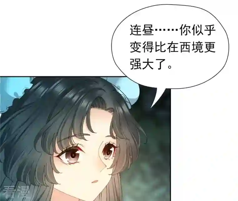 弥天玦第92话 火之力量