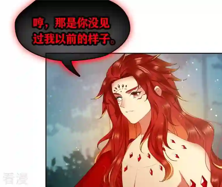 弥天玦第92话 火之力量