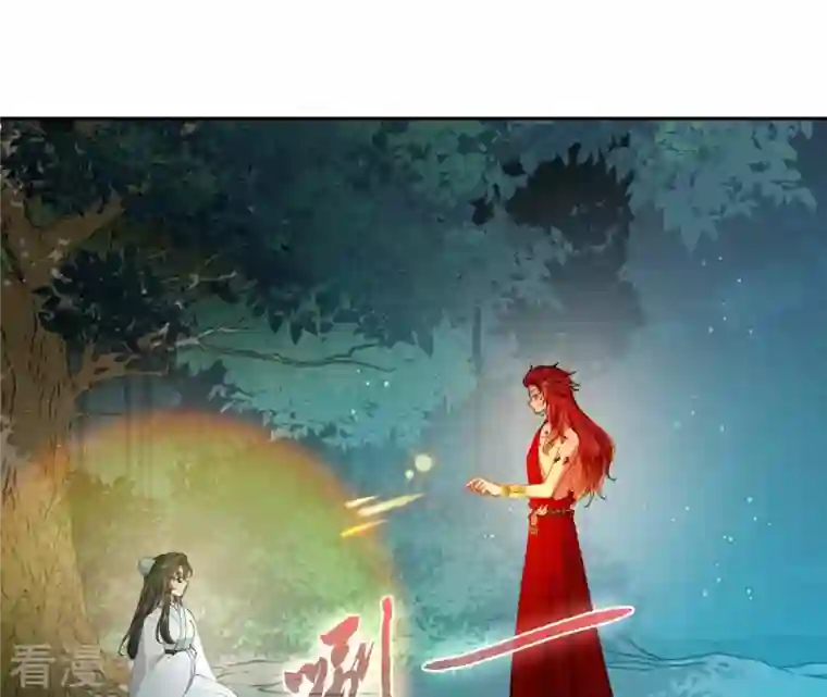 弥天玦第92话 火之力量