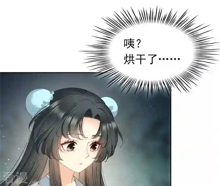 弥天玦第92话 火之力量