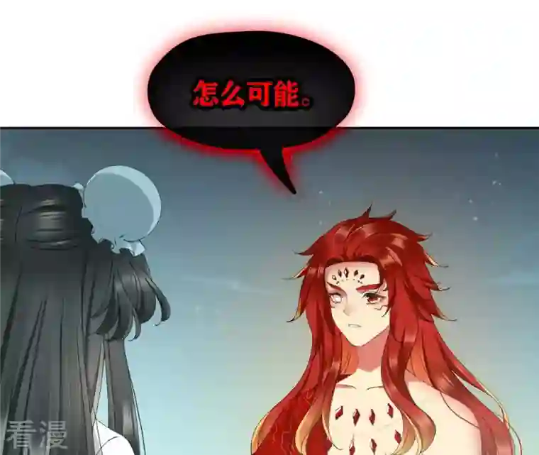 弥天玦第92话 火之力量