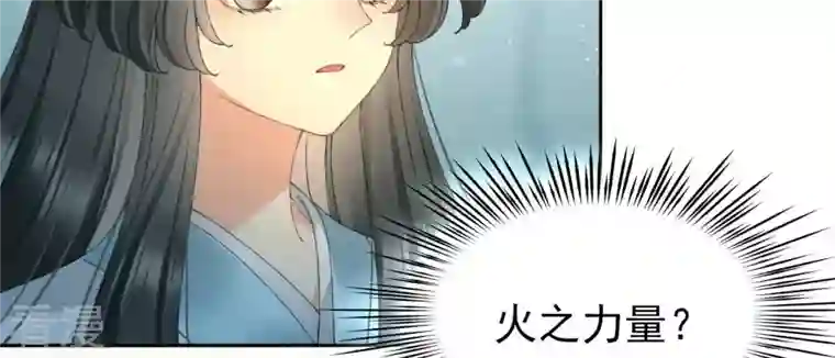 弥天玦第92话 火之力量