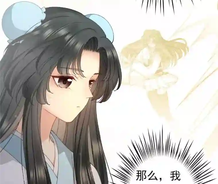 弥天玦第92话 火之力量