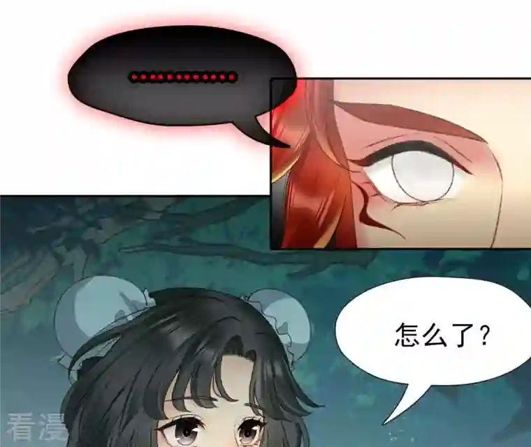 弥天玦第93话 盛怒的神女