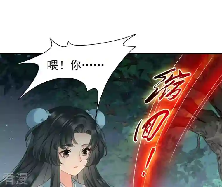 弥天玦第93话 盛怒的神女
