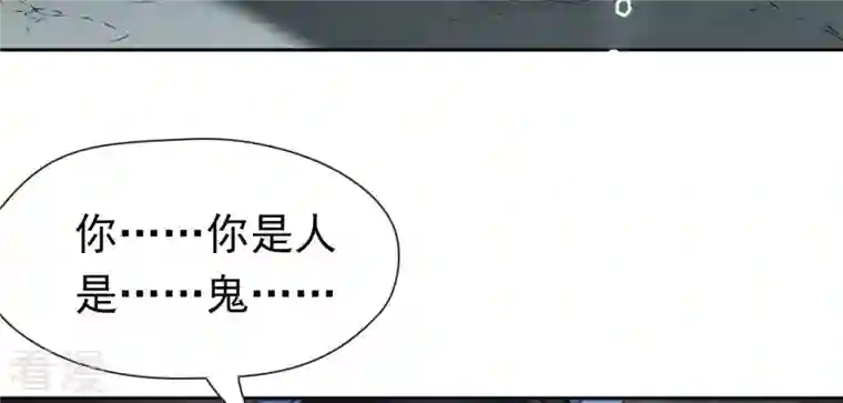 弥天玦第93话 盛怒的神女