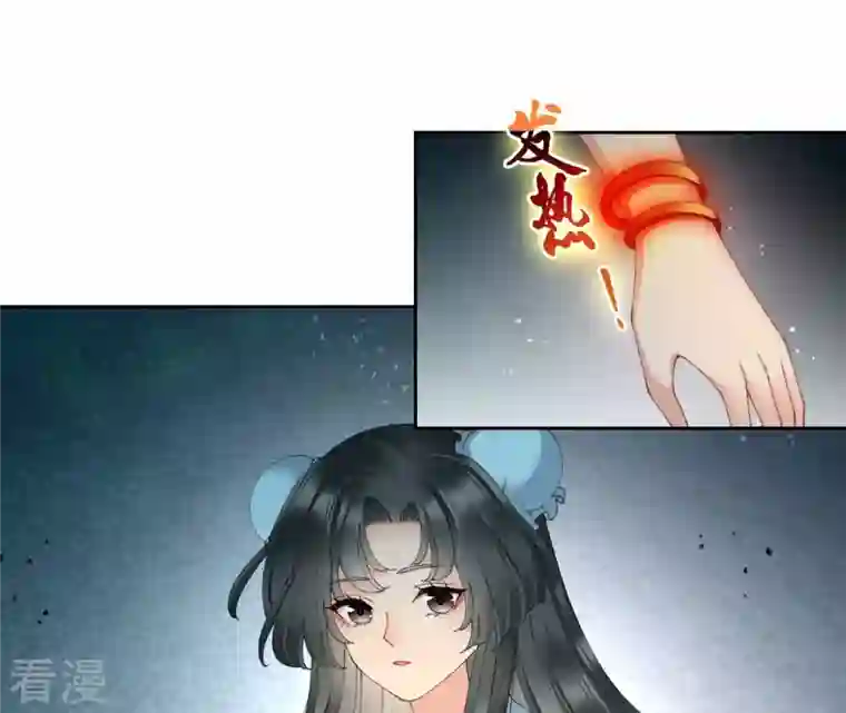 弥天玦第93话 盛怒的神女