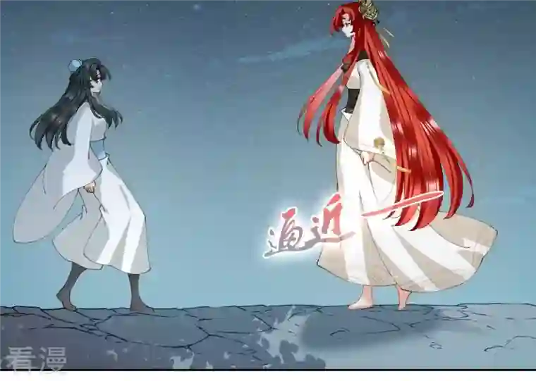 弥天玦第93话 盛怒的神女