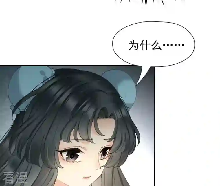 弥天玦第93话 盛怒的神女