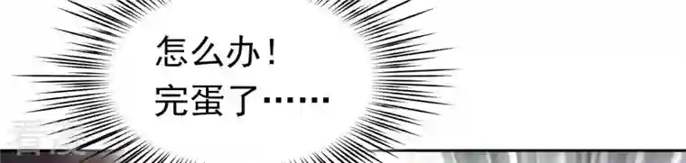 弥天玦第93话 盛怒的神女