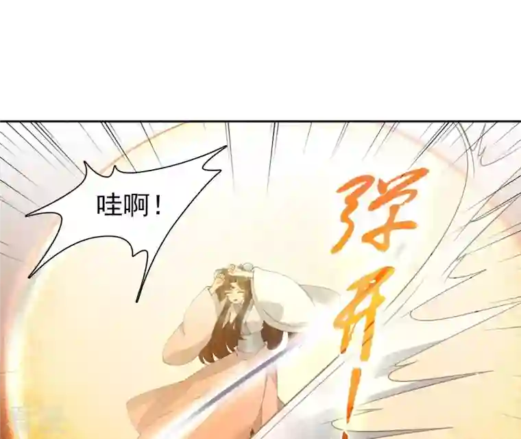 弥天玦第93话 盛怒的神女