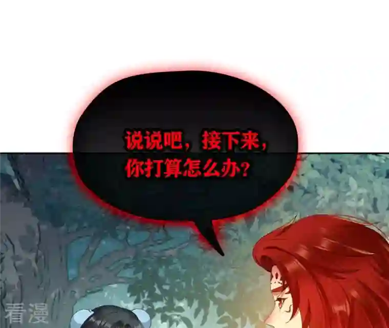 弥天玦第93话 盛怒的神女